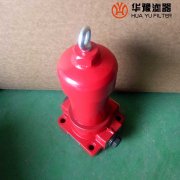 華豫黎明高壓過(guò)濾器QUI-H100*100FBP